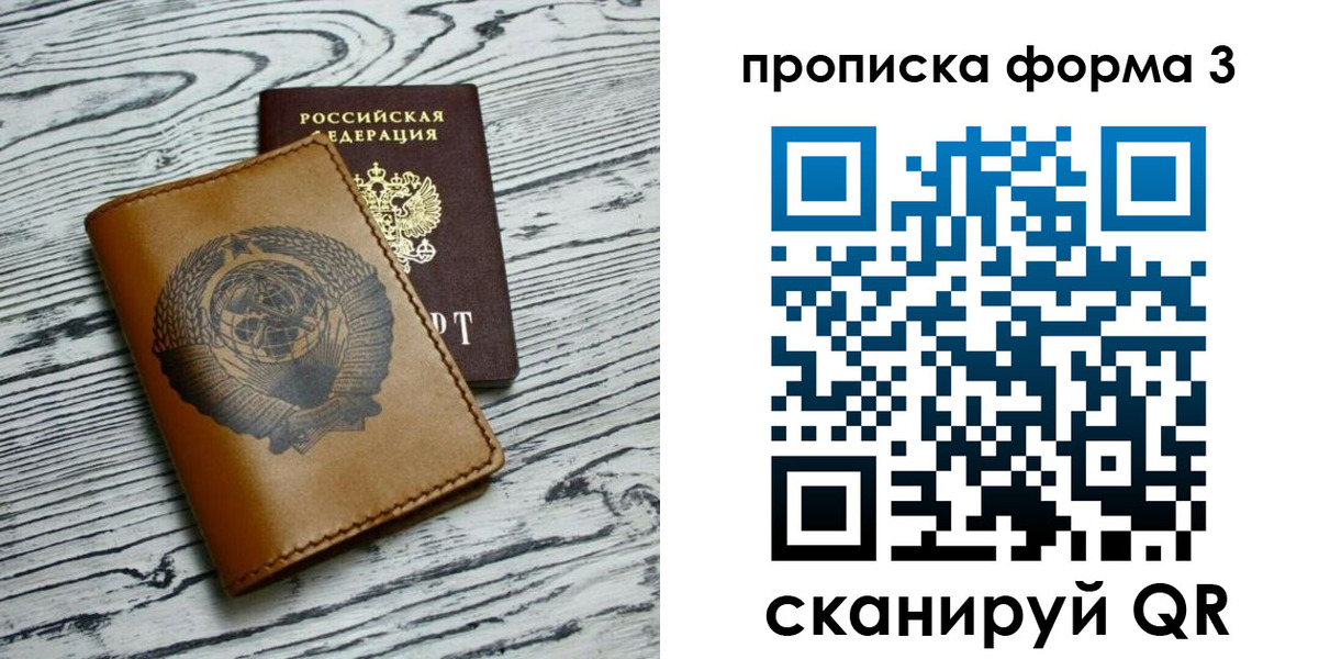 временная регистрация недорого в Новоаннинском