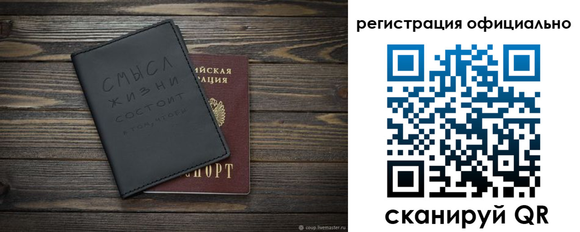 прописка для работы в Новоаннинском