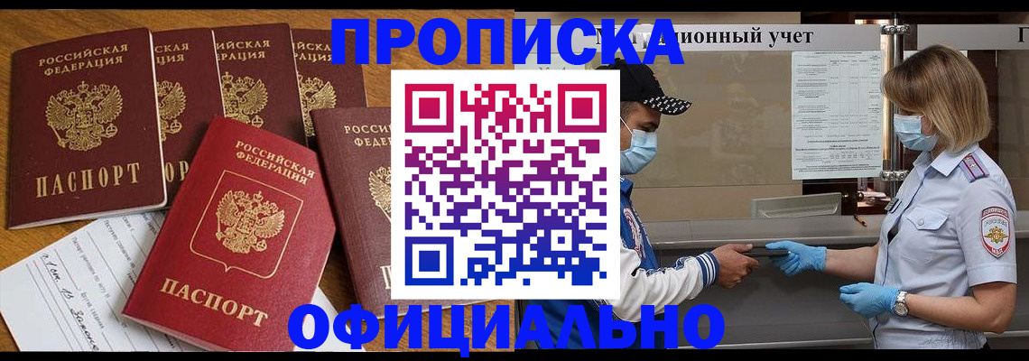 временная регистрация поиск в Новоаннинском