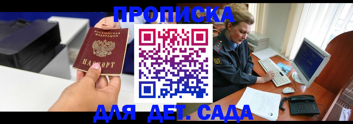 временная регистрация собственник в Новоаннинском