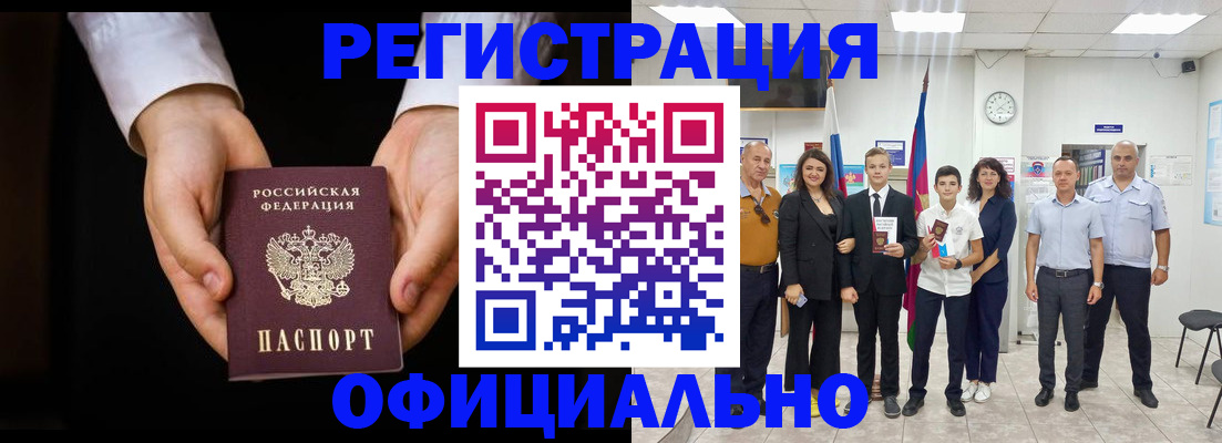 временная регистрация гарантия в Новоаннинском