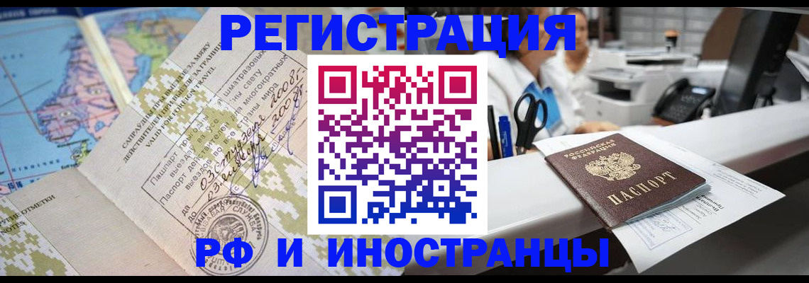 прописка в Новоаннинском