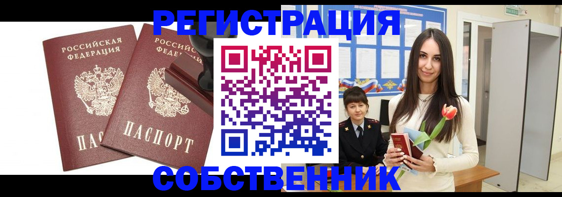 пропишу в квартире в Новоаннинском